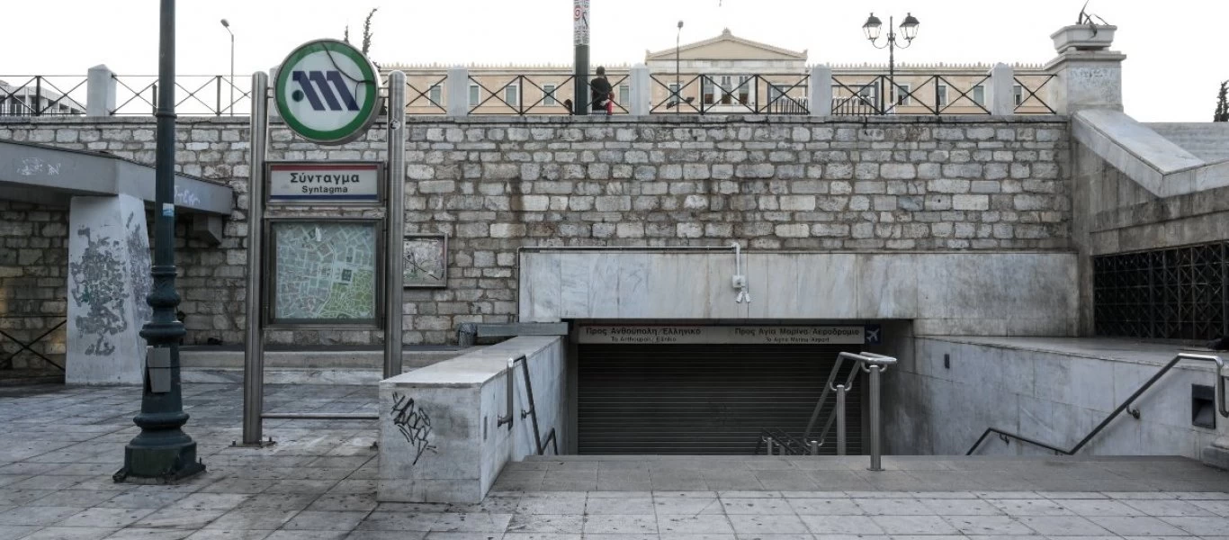Συγκέντρωση στο κέντρο της Αθήνας: Κλείνει το μεσημέρι με εντολή της ΕΛ.ΑΣ ο σταθμός του μετρό «Σύνταγμα»